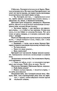 Cichy Don. Tom 1